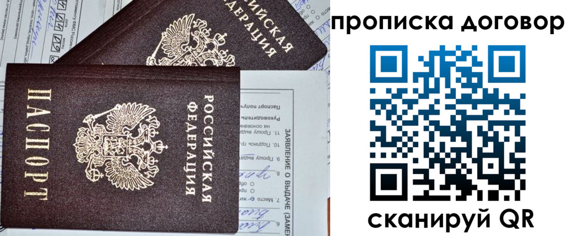прописка в квартире в Астраханской области