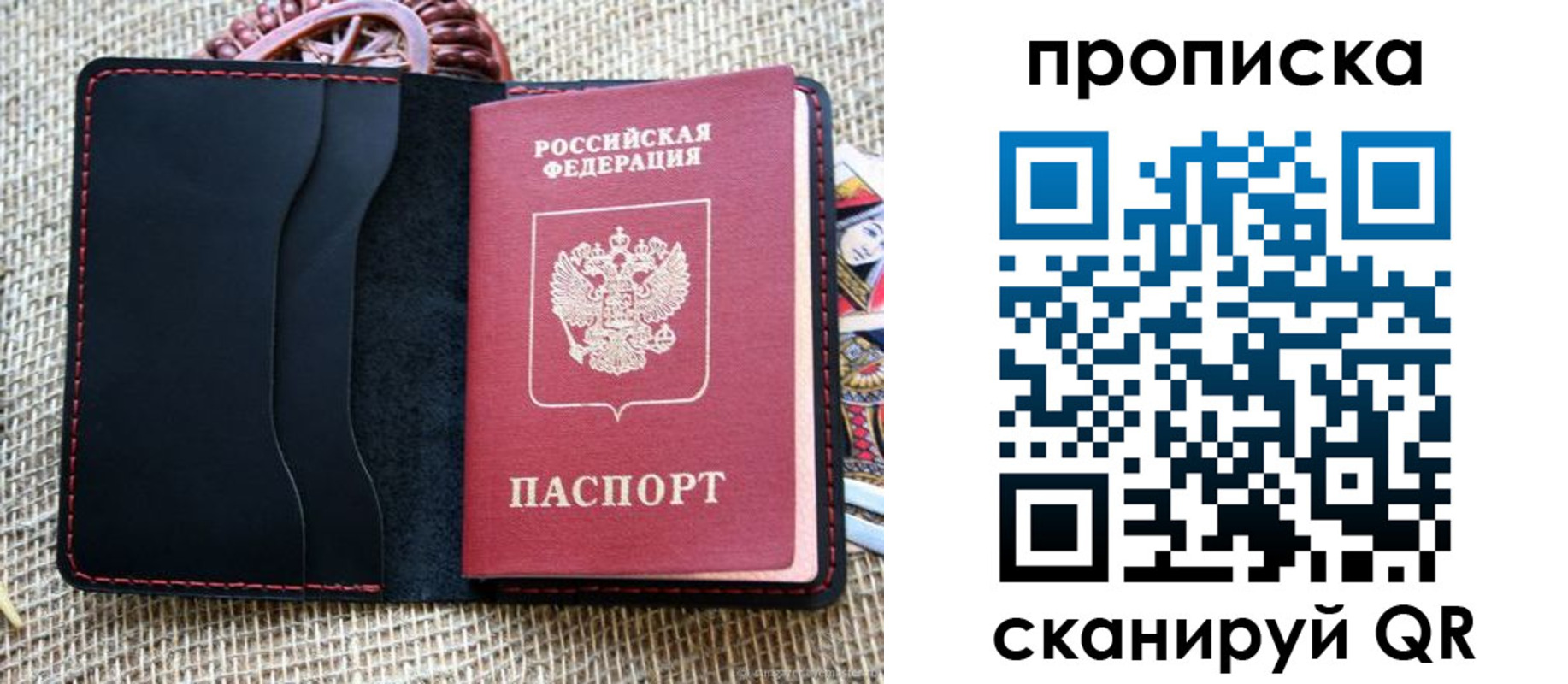 регистрация в Астраханской области