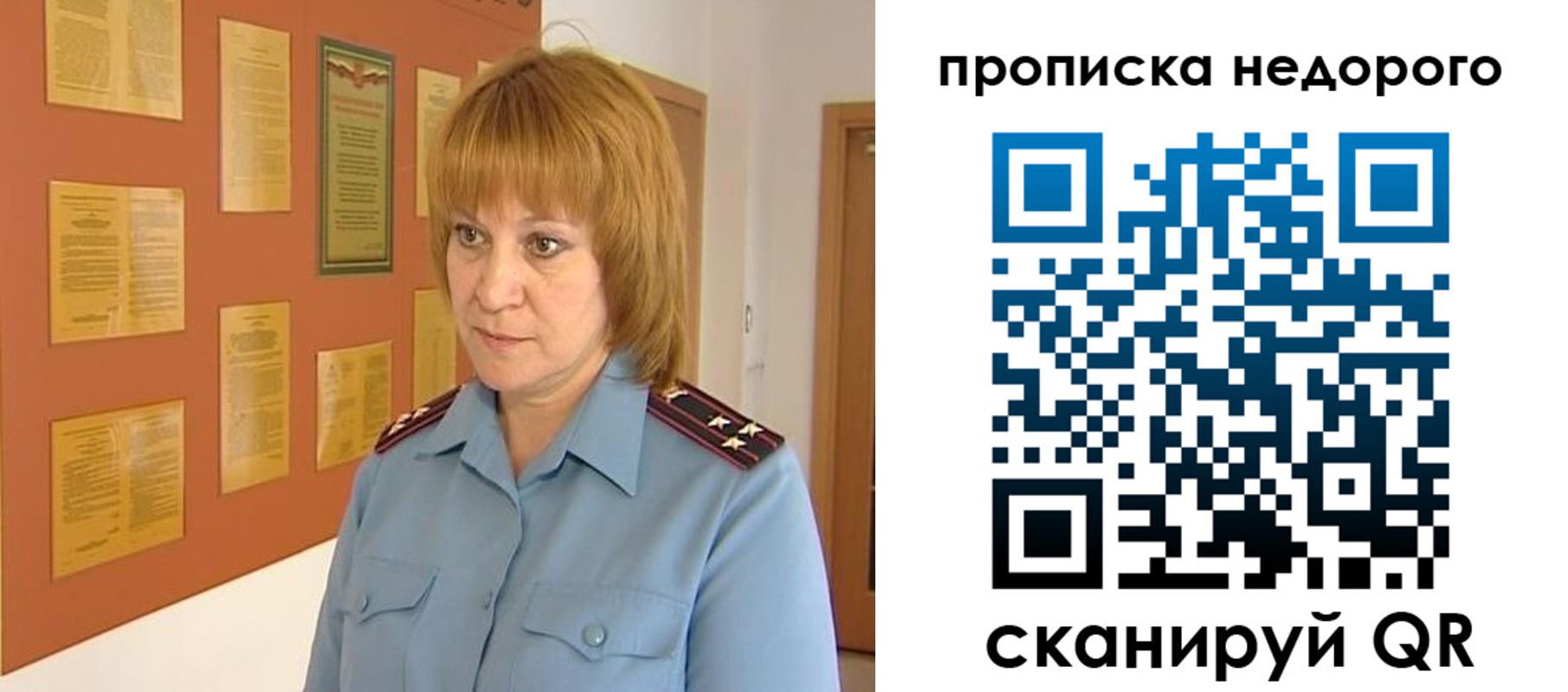 временная регистрация 2025 в Астраханской области