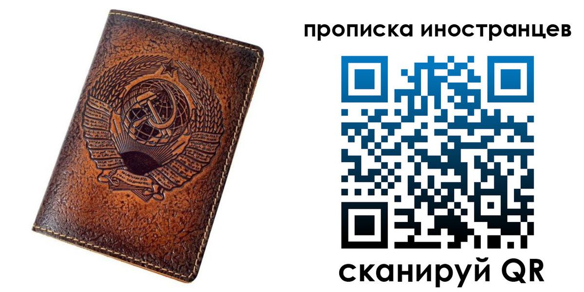 временная регистрация в квартире в Астраханской области