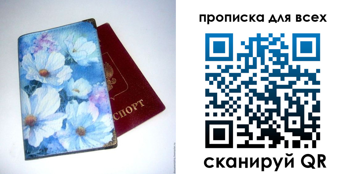 временная регистрация поиск в Астраханской области